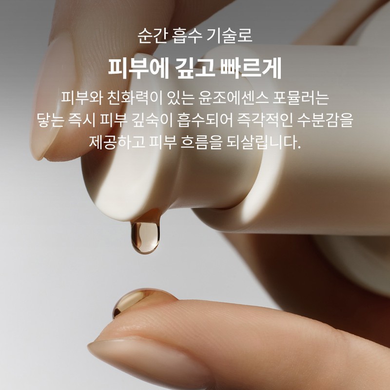 Sulwhasoo [설화수]윤조에센스 6세대 단품세트 Sulwhasoo Yoonjo Essence 6th Generation Single