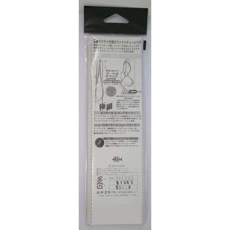 Gamakatsu OGN015#2 Magdia Peel