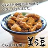 Okinawa Limited Churamame Churame, 2.8 oz (80 g) (0.4 oz