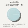 Innisfree Nosebam Mineral Powder N - Sebum Control & Pore