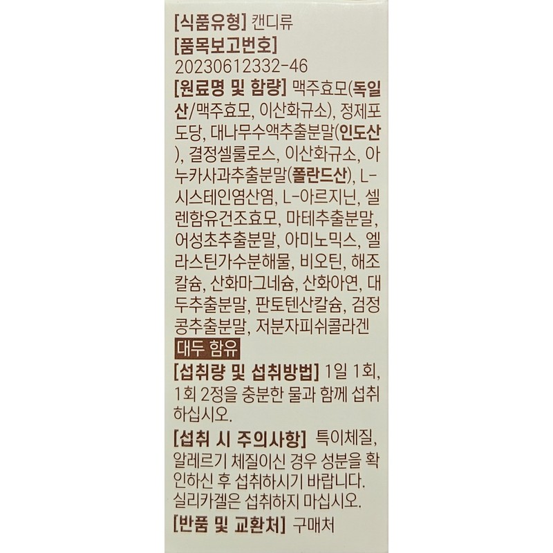 Brewer's Yeast Biotin Gold 3000 1000mg 60 tablets / 맥주효모비오틴