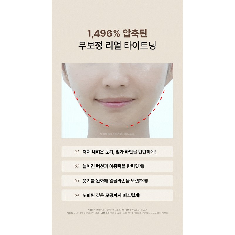 Moref Leeds Back Tightening Mask 4 pieces, 1 piece /