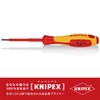 kunipekkusu KNIPEX 9813 – 2.5 Insulated Hex Driver 1000 V