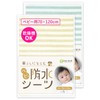 (Kerata) Baby Waterproof Sheet, Bedwetting Sheet, Completely Washable & Dryer