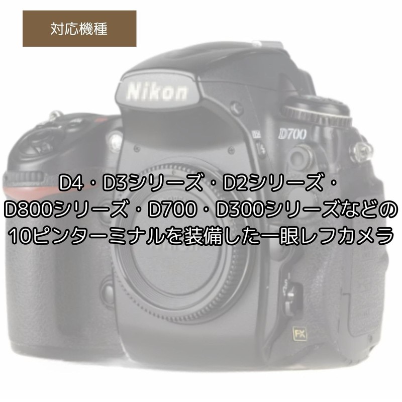 10 Pin Terminal Cap nikon Cap 10 Pin Terminal Cover