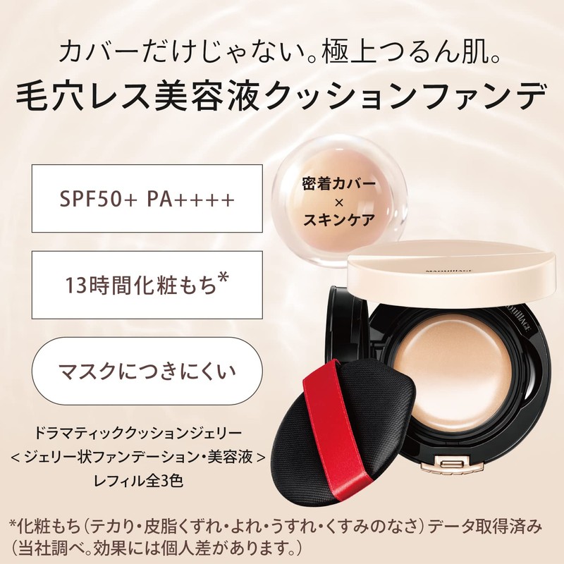 MAQUILLAGE SPF 50+ PA++++ 02 0.5 oz (14 g) Refill