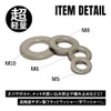 TITAN MANIA Flat Washers M5 M6 M8 M10 M5