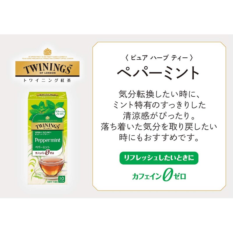 トワイニング ペパーミント10P×6個