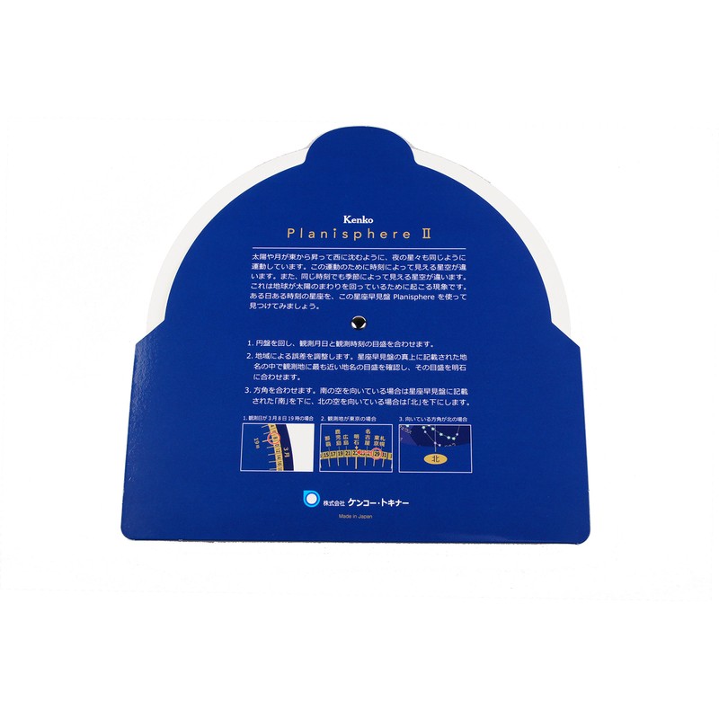 Kenko 698327 Astronomical Telescope Accessory Constellation Quick View PlanisphereII