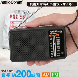 Ohm Electric Radio RAD-H260N 03-5530 OHM Compact Disaster Prevention Radio Stamina Handy Radio