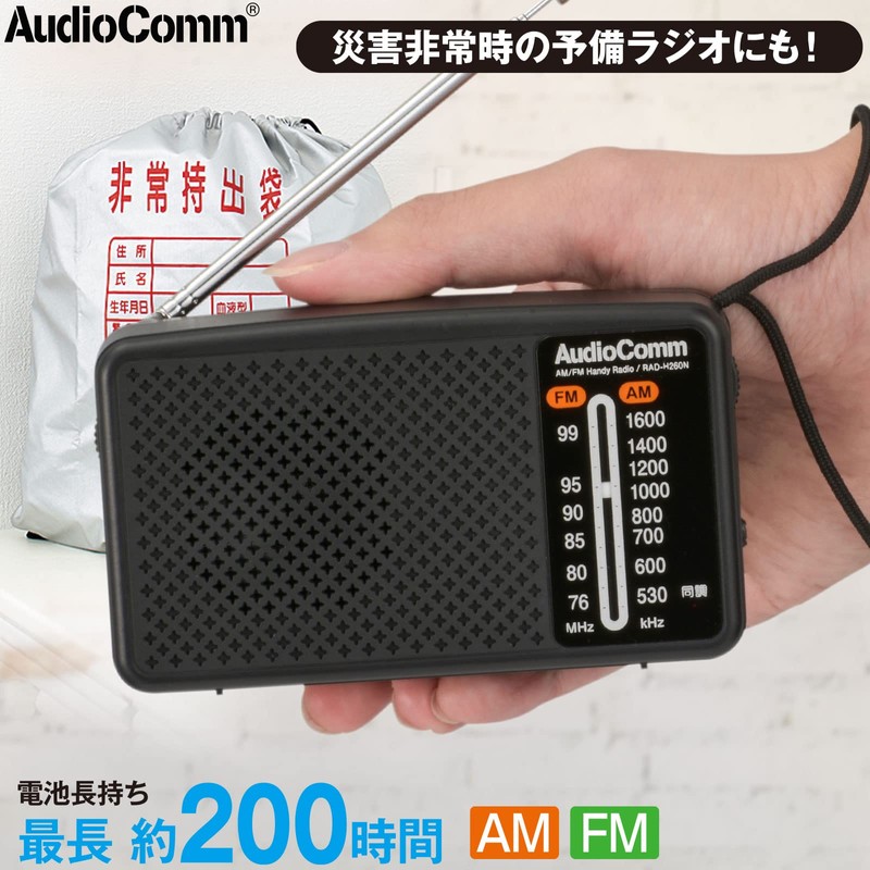 Ohm Electric Radio RAD-H260N 03-5530 OHM Compact Disaster Prevention Radio