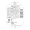wrinkle white medicated wrinkle white milk [quasi-drug] niacinamide