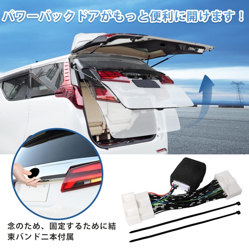 AsssQQ Alphard 30 Series Power Back Door Opening Kit, Vellfire