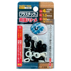 Plastic Double Sided Grommets Ball