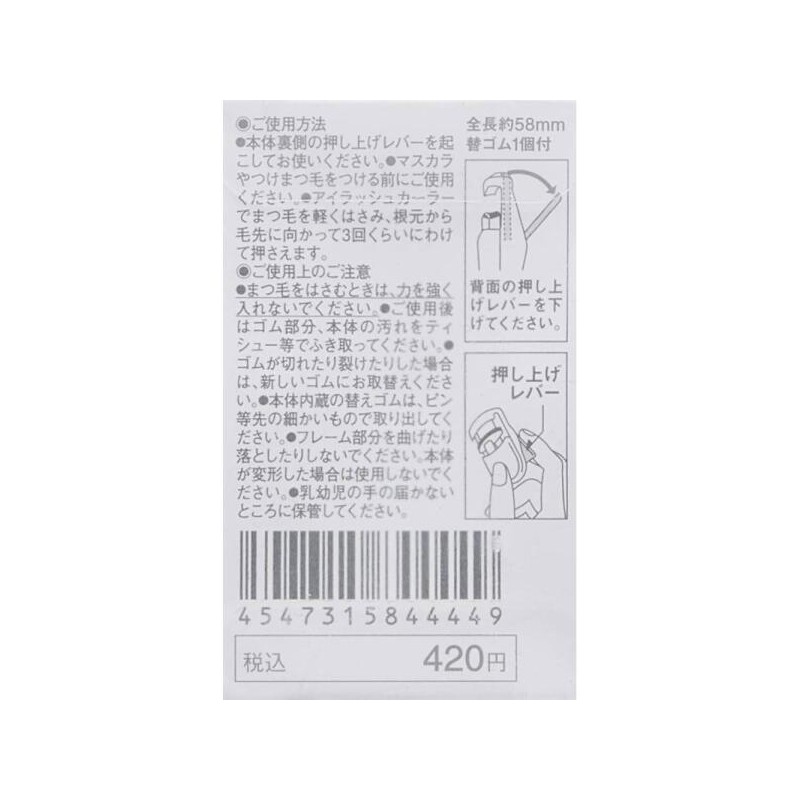 Mujie 무지 휴대용 속눈썹 컬링기 Wireless Portable Eyelash Curler