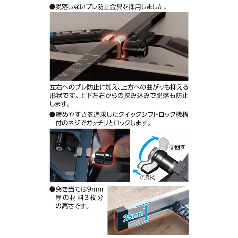 Shinwa Rules T-Slide II Circular Saw Guide Ruler