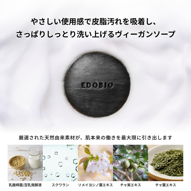 EDOBIO Facial Washing Soap, Solid, Foam, Additive-free, Vegan, Black, (Made