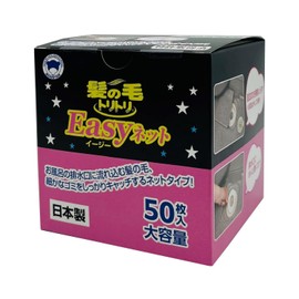 Bonster Hair Tritory Easy Net 50 Count (Boxed)