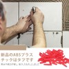 Tile Spacer Wedge Tile Leveling Multi-Purpose Wedge Leveling Wedge Gap
