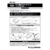 Amon Industry 7220 [ETC Mounting Attachment (For Toyota Cars)]