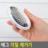 Hyeopryeogeopche Exfoliator