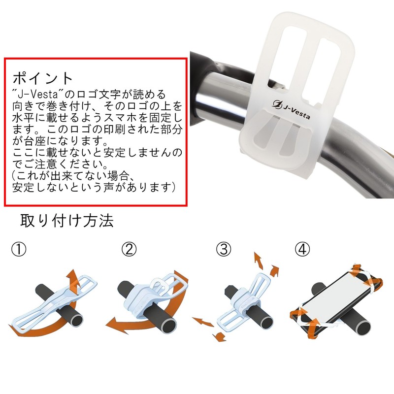 J-Vesta 自転車 スマート ホルダー 固定 スタンド シリコン タイプ iPhone7 柔軟性