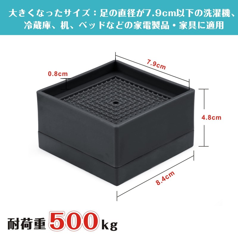 Umelee Anti-Vibration Rubber Washing Machine Dryer Refrigerator Stand Height Adjustable