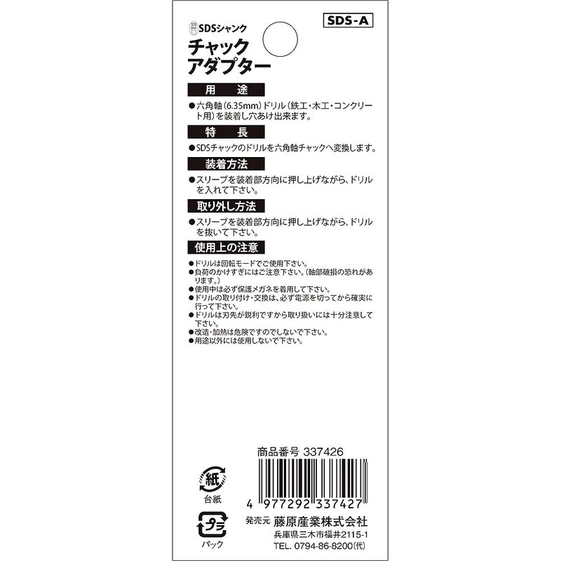 SK11 Hammer Drill Chuck Adapter, SDS Shank, SDS Axis to
