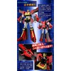 SMP [SHOKUGAN MODELING PROJECT] Brave Express Might Gaine Hiryu