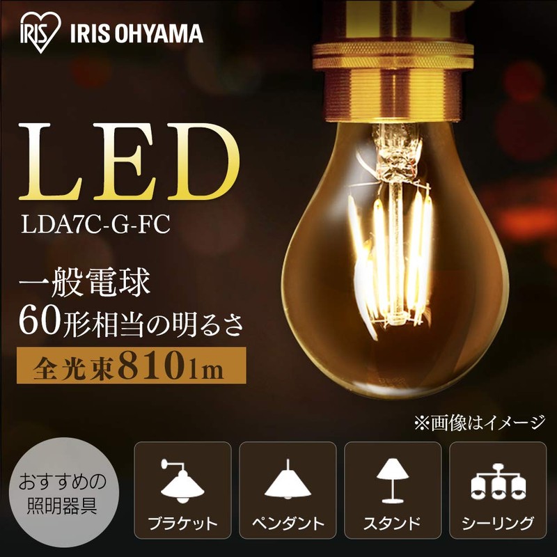 【節電対策】 アイリスオーヤマ(IRIS OHYAMA) LEDフィラメント電球 E26 60形相当 キャンドル色 非調光 LDA7C-G-FC