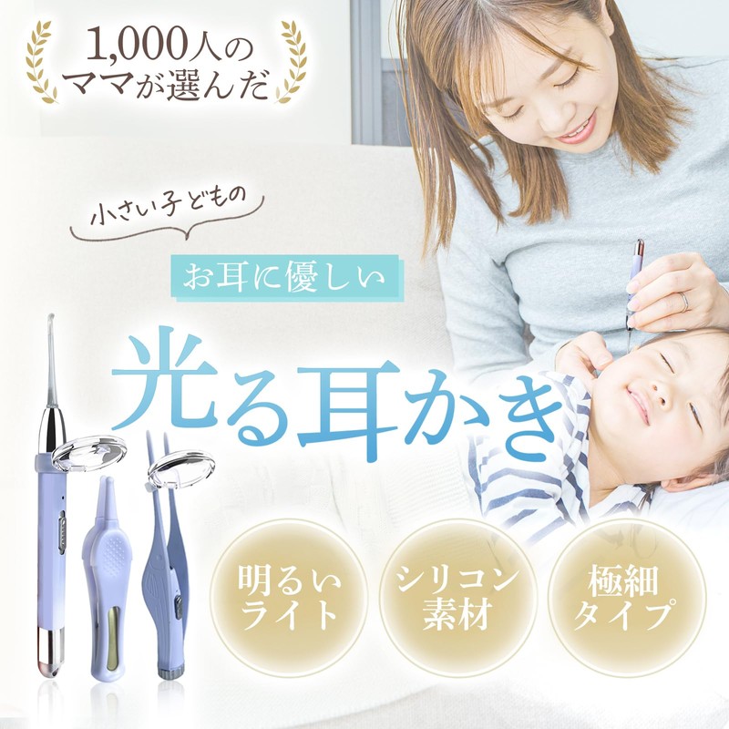 【千人のママが選ぶ 痛がらず見えやすい】 耳かき ライト 光る耳かき 子供 耳掃除 ピンセット USB充電 拡大鏡