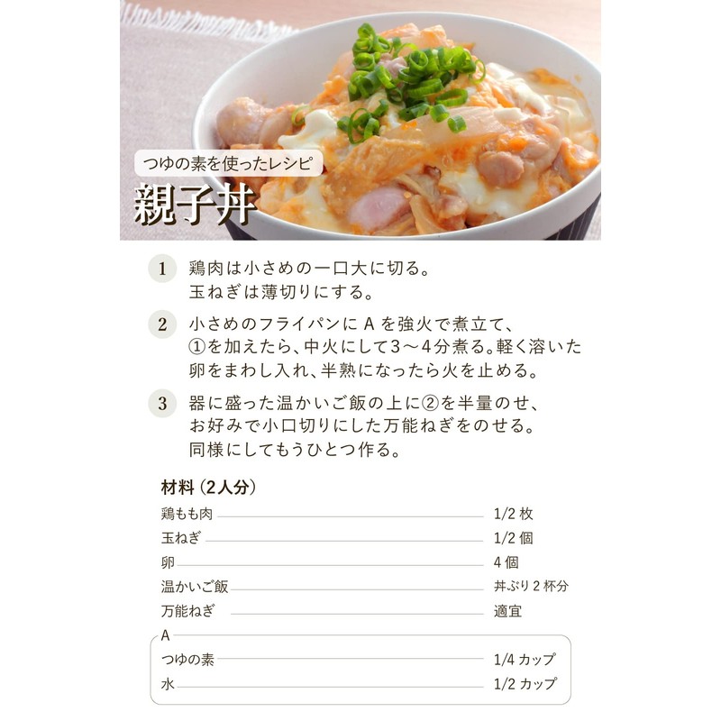 Ninben no TSUYU no MOTO Japanese The most popular noodle