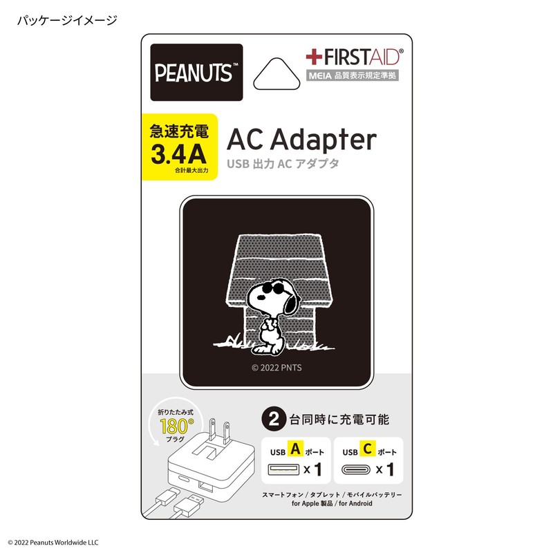 Gourmandise Peanuts USB/USB Type-C AC Adapter Joe Cool SNG-718B