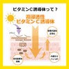 Vitamin C Derivative High Concentration Cvita (Facial Cleansing Foam)
