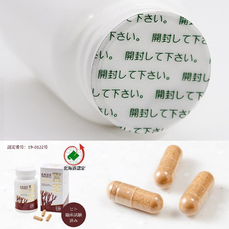 Hokkaido Reishi Oukou Capsules 120