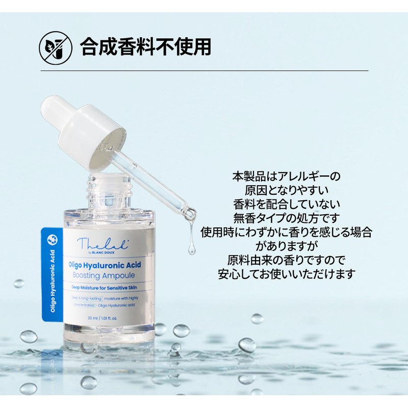 Oligohyaluronic acid boosting ample, 1.0 fl oz (30 ml), beauty