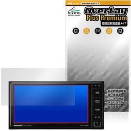 Miyabix Ultra Low Reflection, High Transparency, Panasonic Car Navigation System, Strada CA/CE Series, CN-CA01WD / CN-CA01D / CN-CE01D, Protective Film, High Definition, Anti-Glare, Fingerprint,