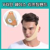 핑쇼30 Facial Band for Restoring Sagging Skin - Men's Face