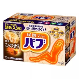 Babu KAO Bub Bath Tablet Hinoki Cypress (20pcs)