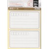Mailing Stickers (2 sheets x 10 sheets)