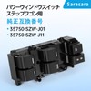 Sarasara パワーウィンドウスイッチ ステップワゴン RK1 RK2 RK3 RK4 RK5 RK6 RK7