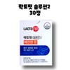Chong Kun Dang Lactopit Solution 2 Sensitive Intestinal Health 30