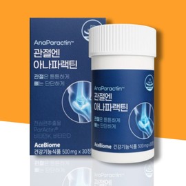 Parectin Anaparectin Lafactin Anaparactin Cheonsimryun Anaparactin for joints / 파렉틴 아나파렉틴 라팩틴 아나파랙틴 천심련 관절엔 아나파랙틴