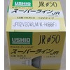 USHIO JR12V20WLM/K-H (BBF) Low Bolt Halogen, GU5.3 Base, 1 Piece