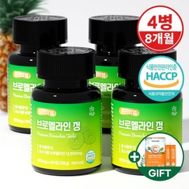 Health 4 bottles of Bromelain, Pineapple Enzyme, Papain, and Quercetin tablets (8-month supply) / 브로멜라인 파인애플 효소 파파인 퀘르세틴 정 4병(8개월분)