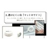 mt Masking Tape, Matte White, Set of 2