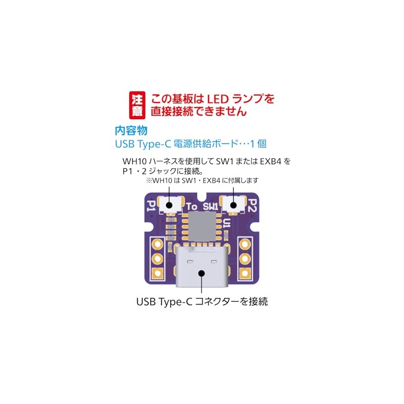 Hikyu Parts, One-Touch LED Series 2, USB Type-C Power Supply