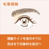 KFE1-068P Bamboo Makeup Brush for Eyes Extra Fine 068 Chestnut