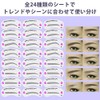 KOYOKOMA Eyebrow Templates, Set of 24, Eyebrows, Makeup, Guide, Beauty,