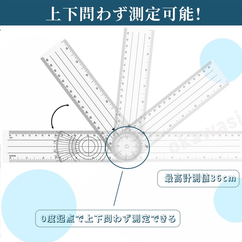 OKAWASI ゴニオメーター 角度計 角度脊椎定規 マルチルーラー プラスチック 角度計 ゴニオメーター PVC素材 360度測定器